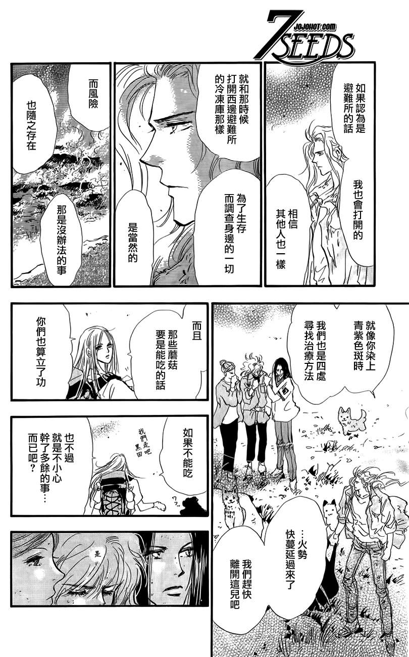 秘园情人韩漫全集-第119话无删减无遮挡章节图片 