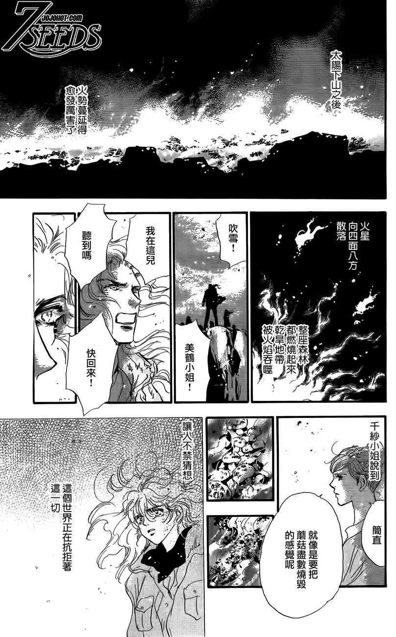 秘园情人韩漫全集-第119话无删减无遮挡章节图片 