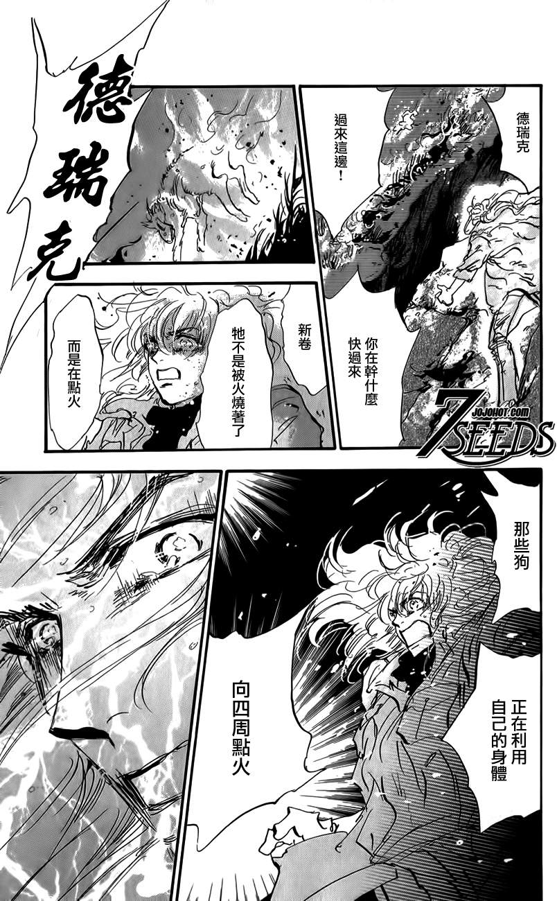 秘园情人韩漫全集-第119话无删减无遮挡章节图片 