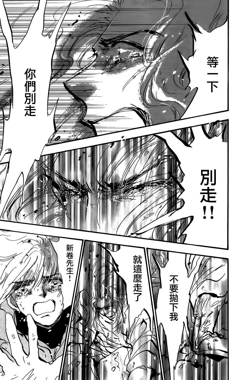秘园情人韩漫全集-第119话无删减无遮挡章节图片 
