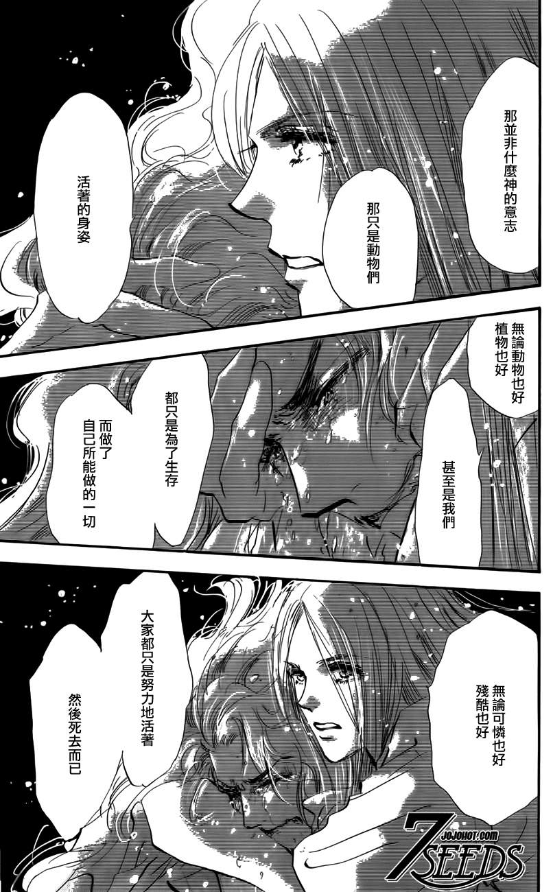秘园情人韩漫全集-第119话无删减无遮挡章节图片 