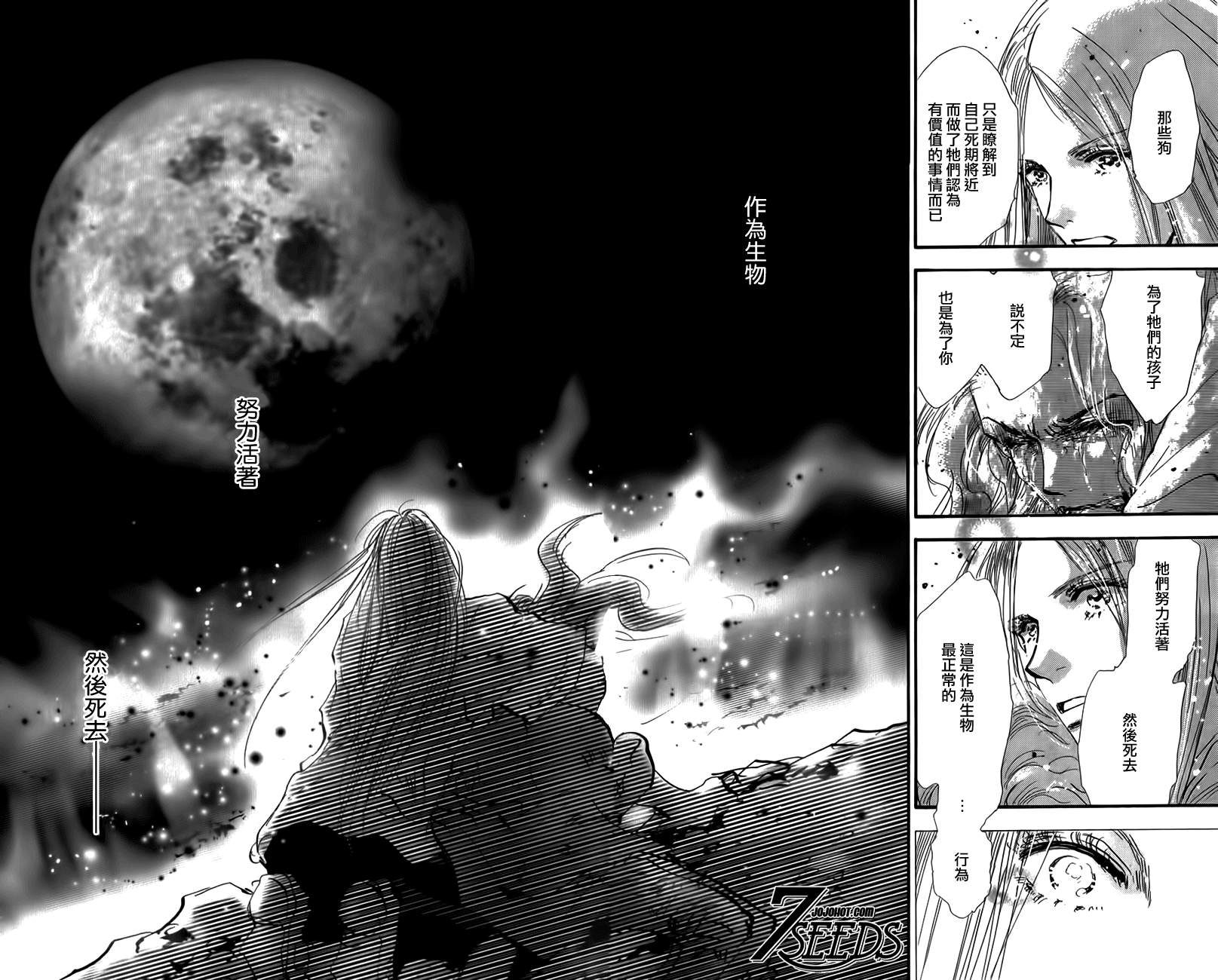 秘园情人韩漫全集-第119话无删减无遮挡章节图片 