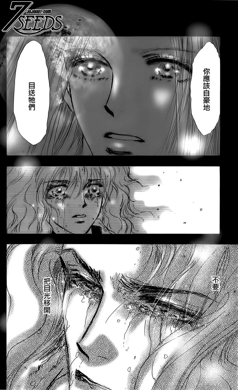 秘园情人韩漫全集-第119话无删减无遮挡章节图片 