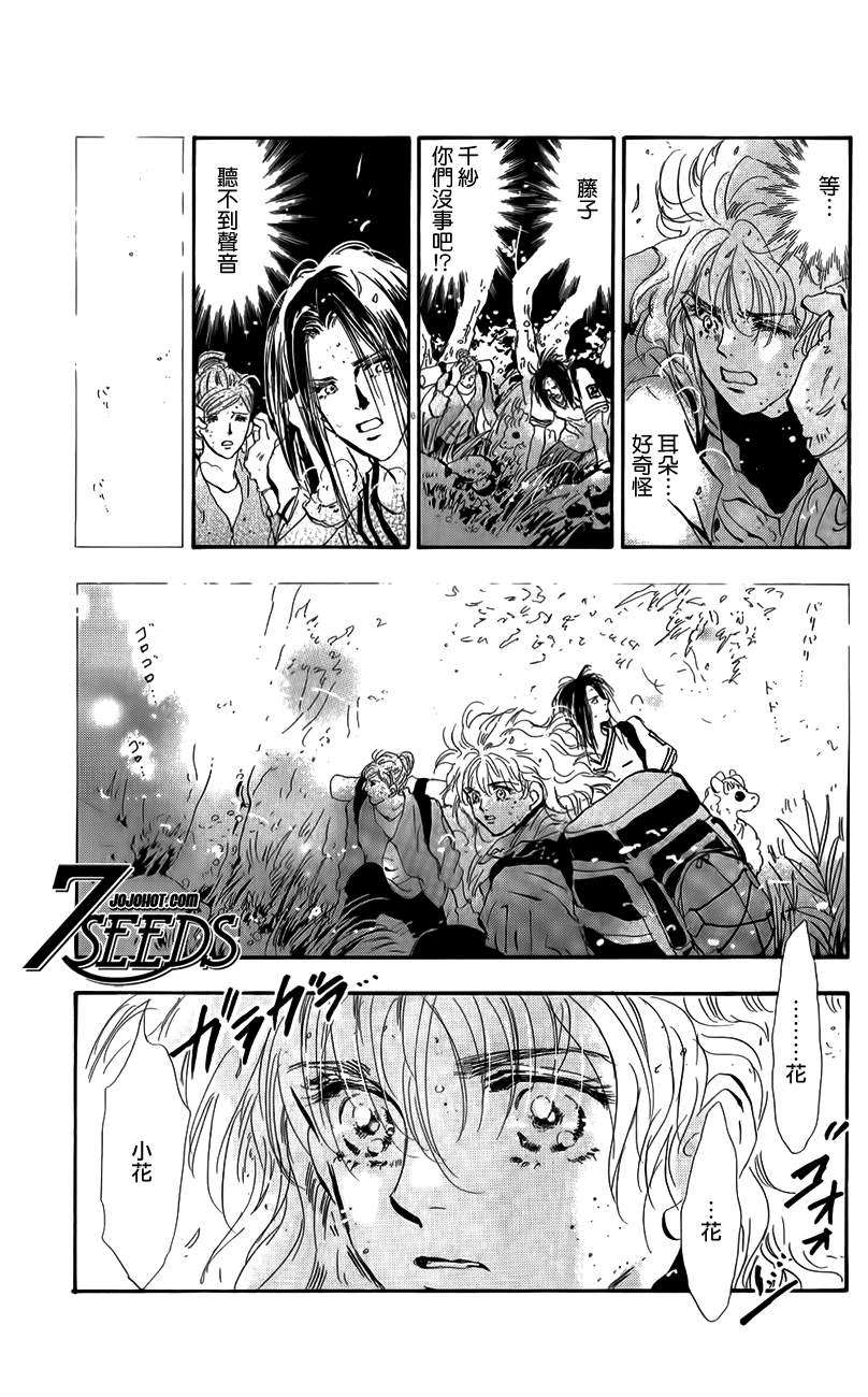 秘园情人韩漫全集-第119话无删减无遮挡章节图片 