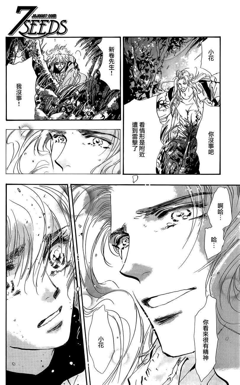 秘园情人韩漫全集-第119话无删减无遮挡章节图片 