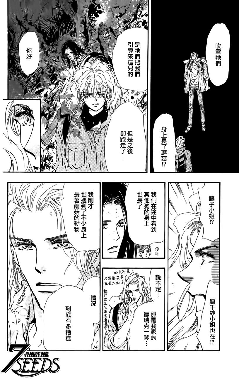 秘园情人韩漫全集-第119话无删减无遮挡章节图片 