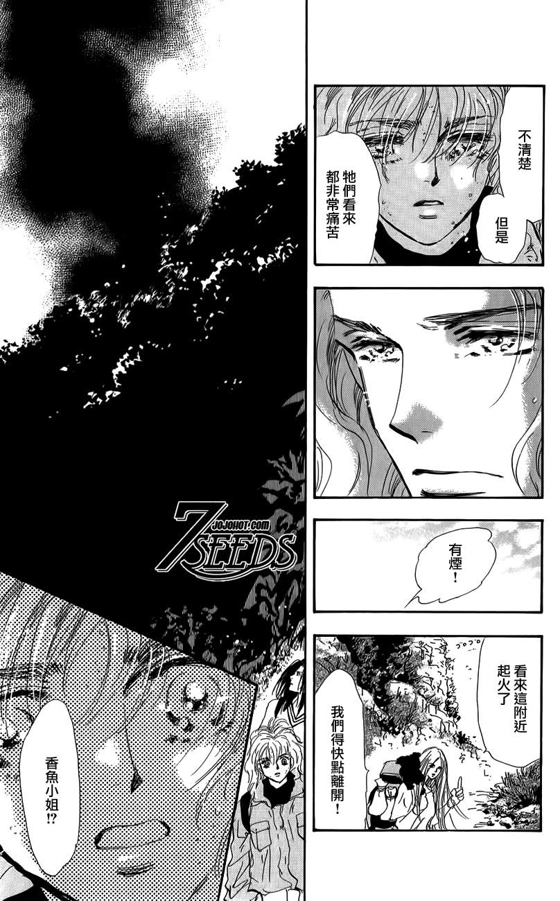 秘园情人韩漫全集-第119话无删减无遮挡章节图片 