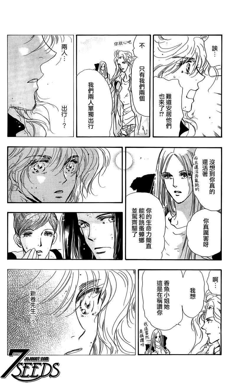 秘园情人韩漫全集-第119话无删减无遮挡章节图片 