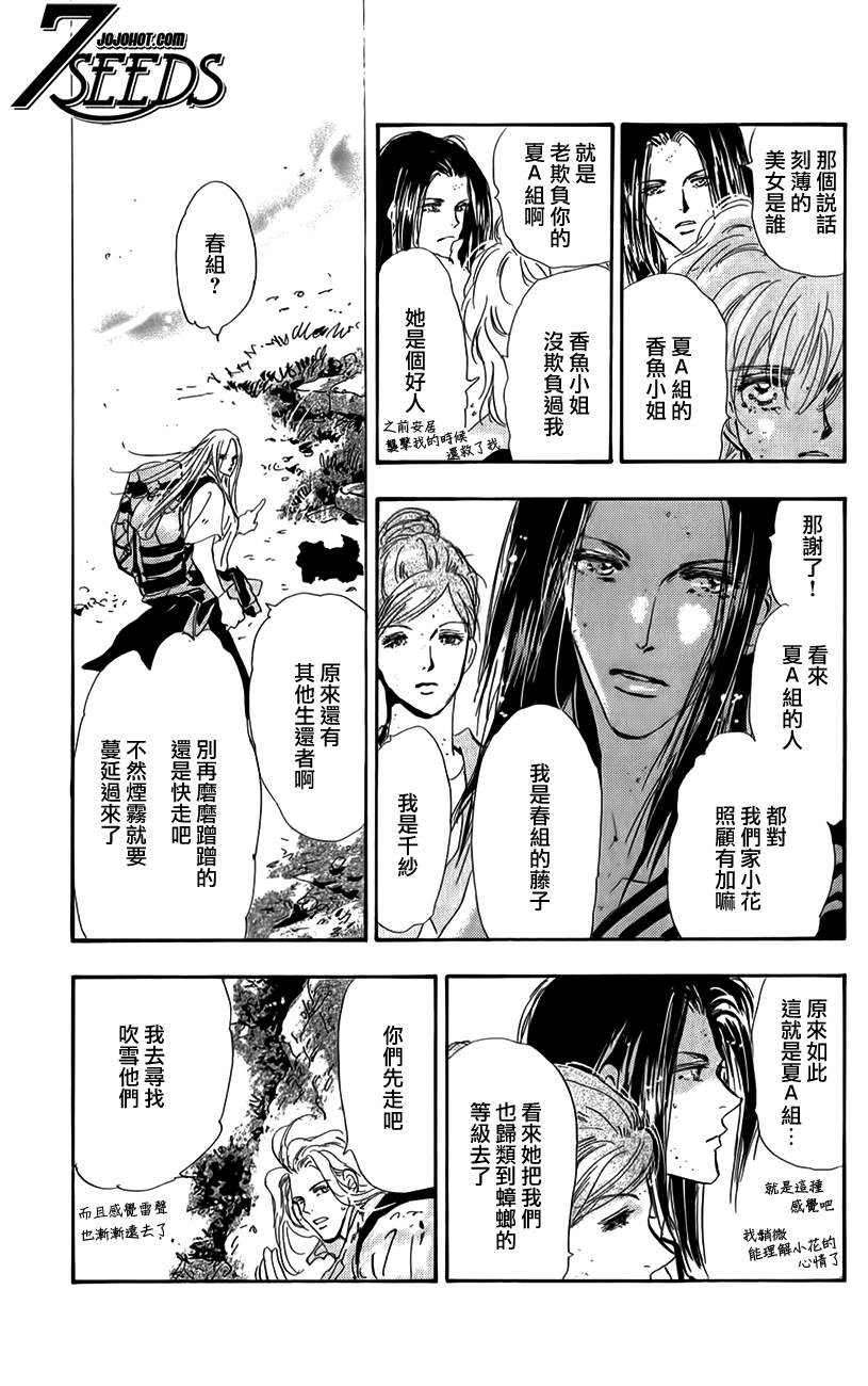 秘园情人韩漫全集-第119话无删减无遮挡章节图片 