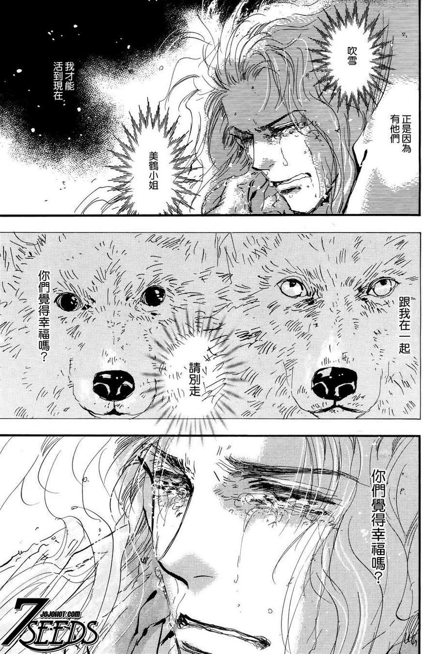 秘园情人韩漫全集-第120话无删减无遮挡章节图片 