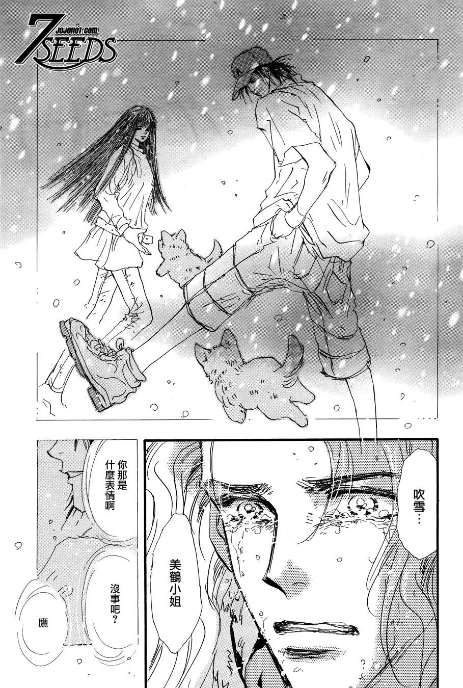 秘园情人韩漫全集-第120话无删减无遮挡章节图片 
