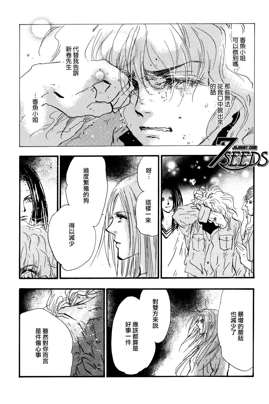 秘园情人韩漫全集-第120话无删减无遮挡章节图片 
