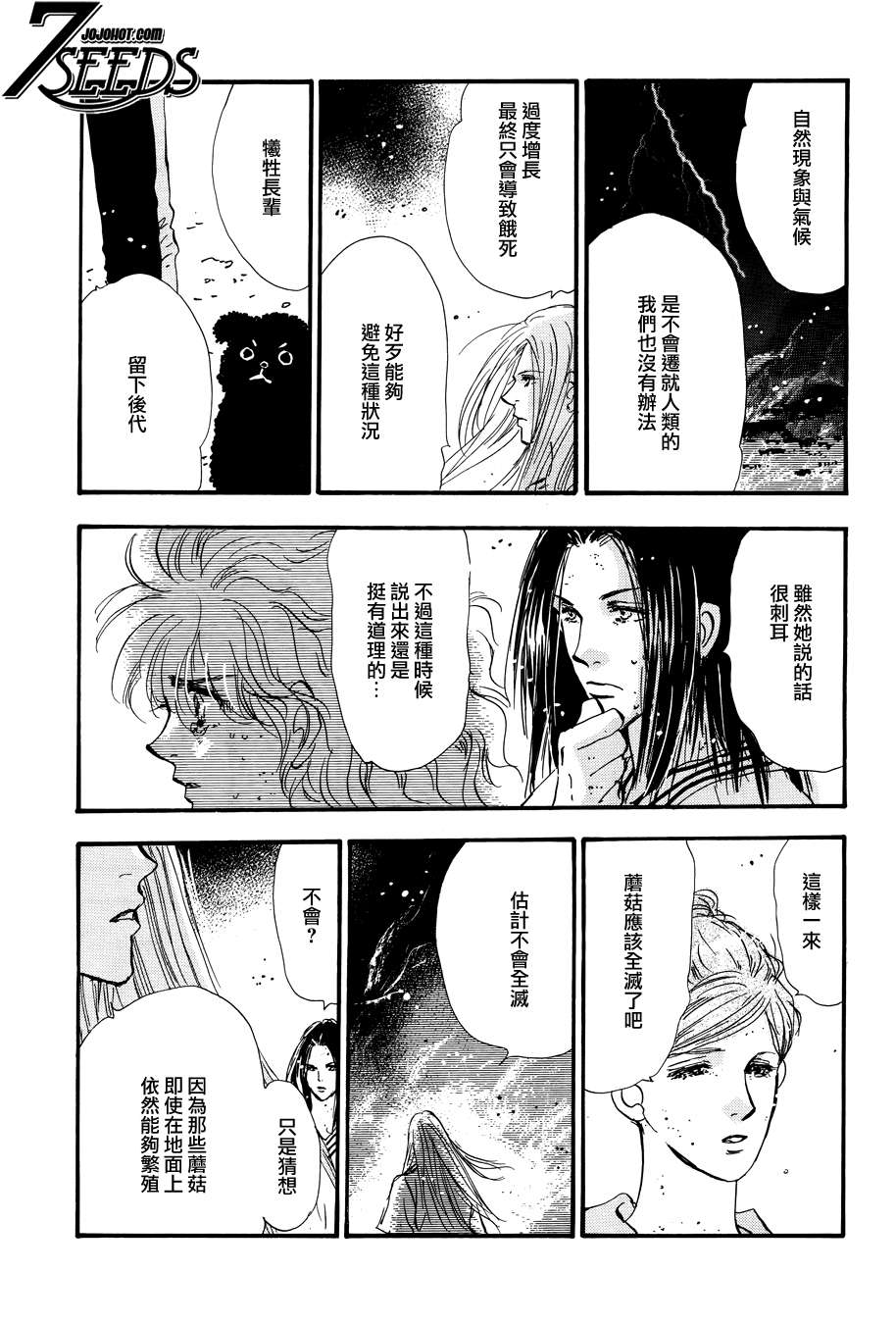 秘园情人韩漫全集-第120话无删减无遮挡章节图片 