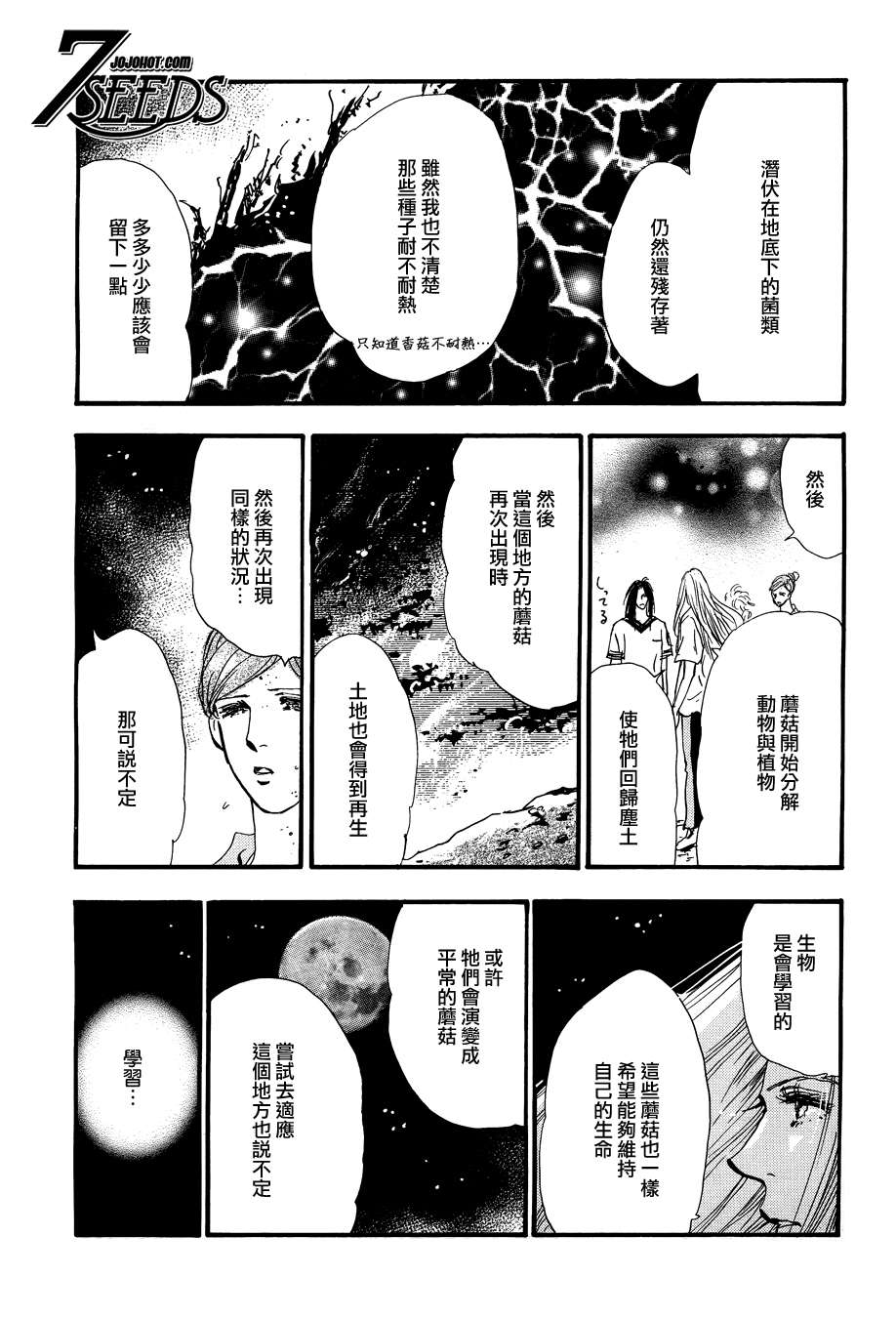 秘园情人韩漫全集-第120话无删减无遮挡章节图片 