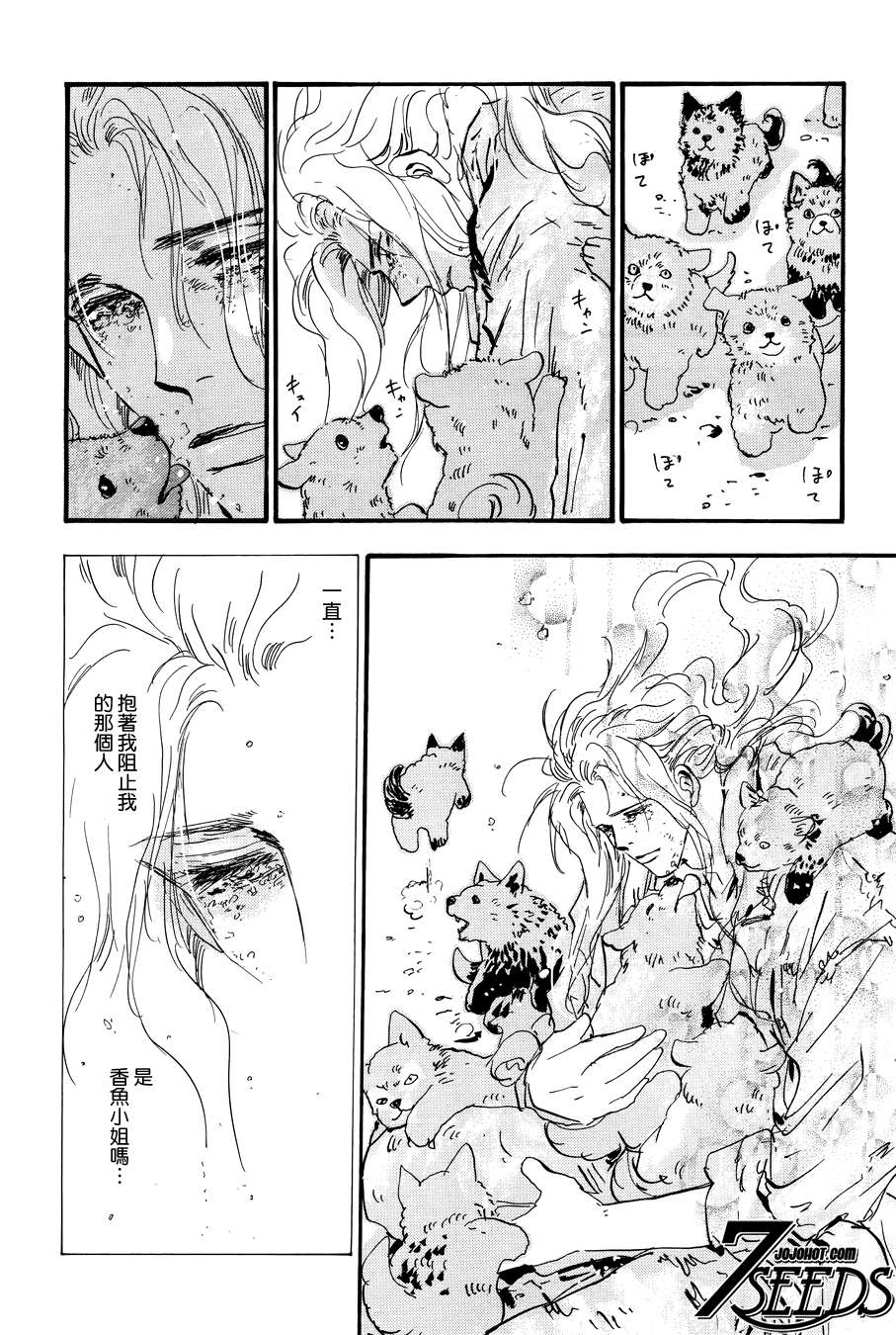 秘园情人韩漫全集-第120话无删减无遮挡章节图片 