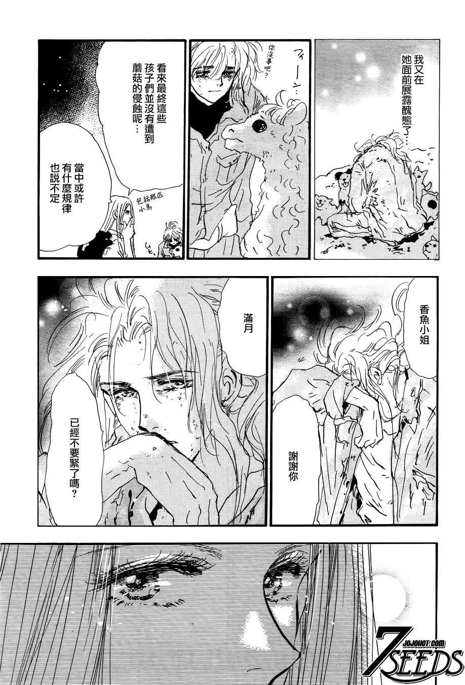秘园情人韩漫全集-第120话无删减无遮挡章节图片 