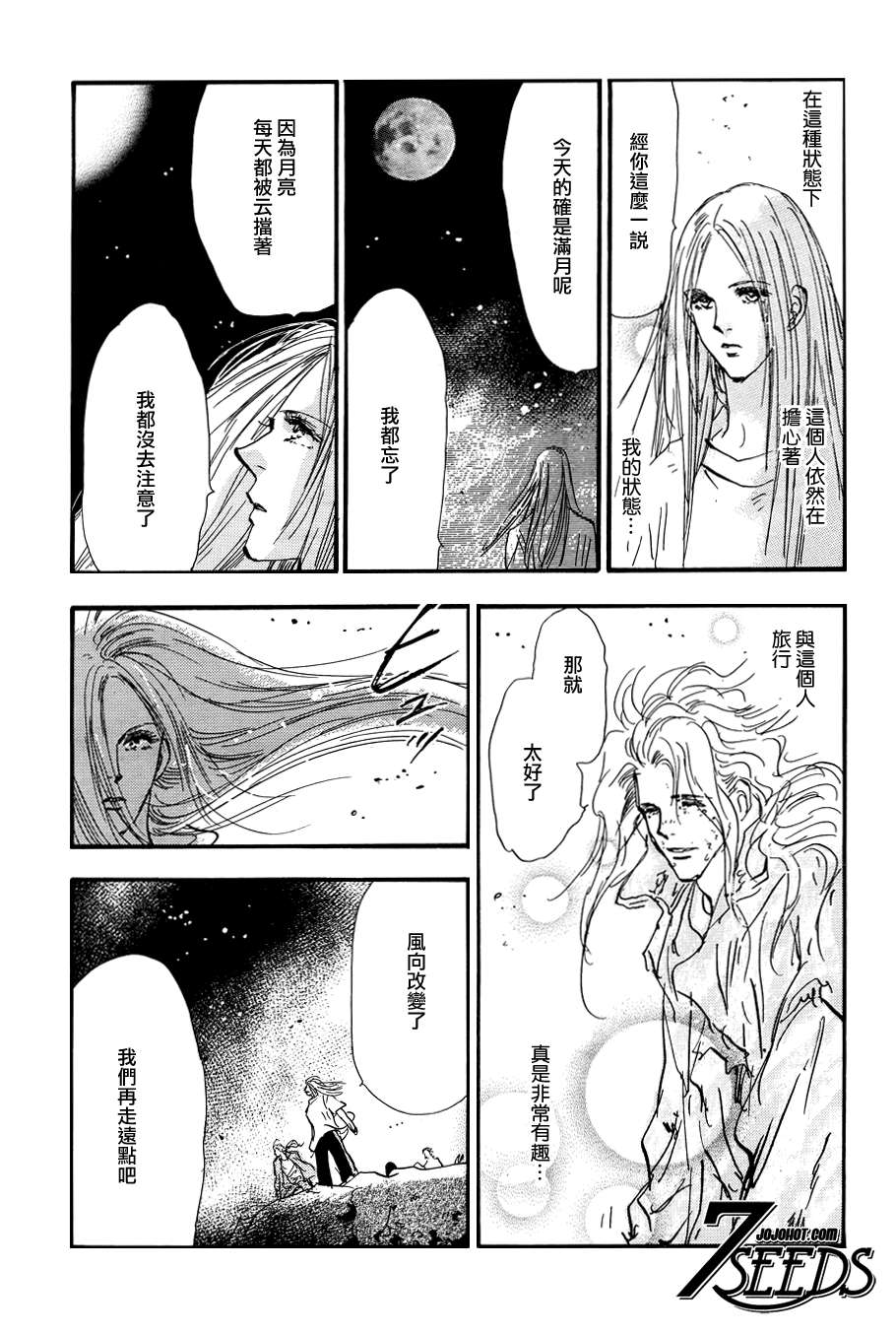 秘园情人韩漫全集-第120话无删减无遮挡章节图片 