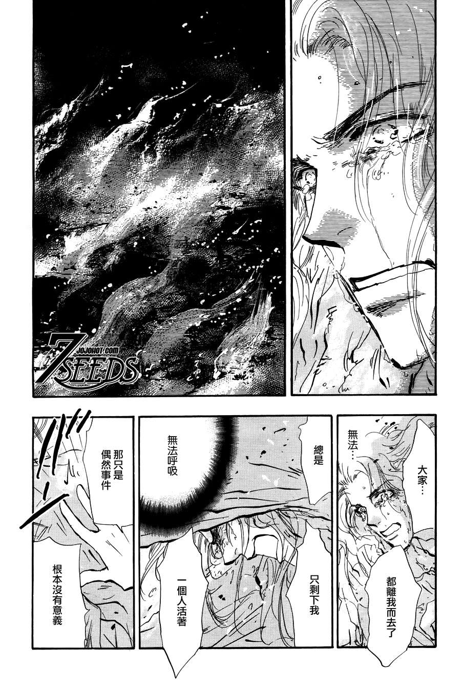 秘园情人韩漫全集-第120话无删减无遮挡章节图片 