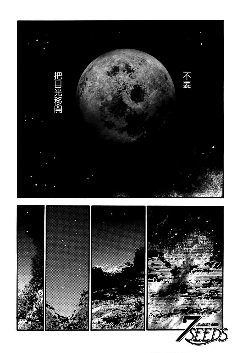 秘园情人韩漫全集-第120话无删减无遮挡章节图片 