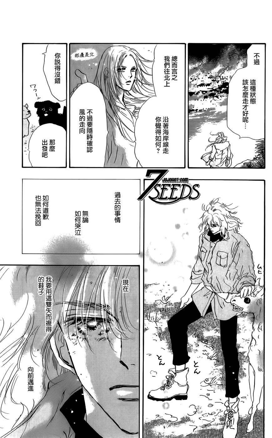 秘园情人韩漫全集-第121话无删减无遮挡章节图片 