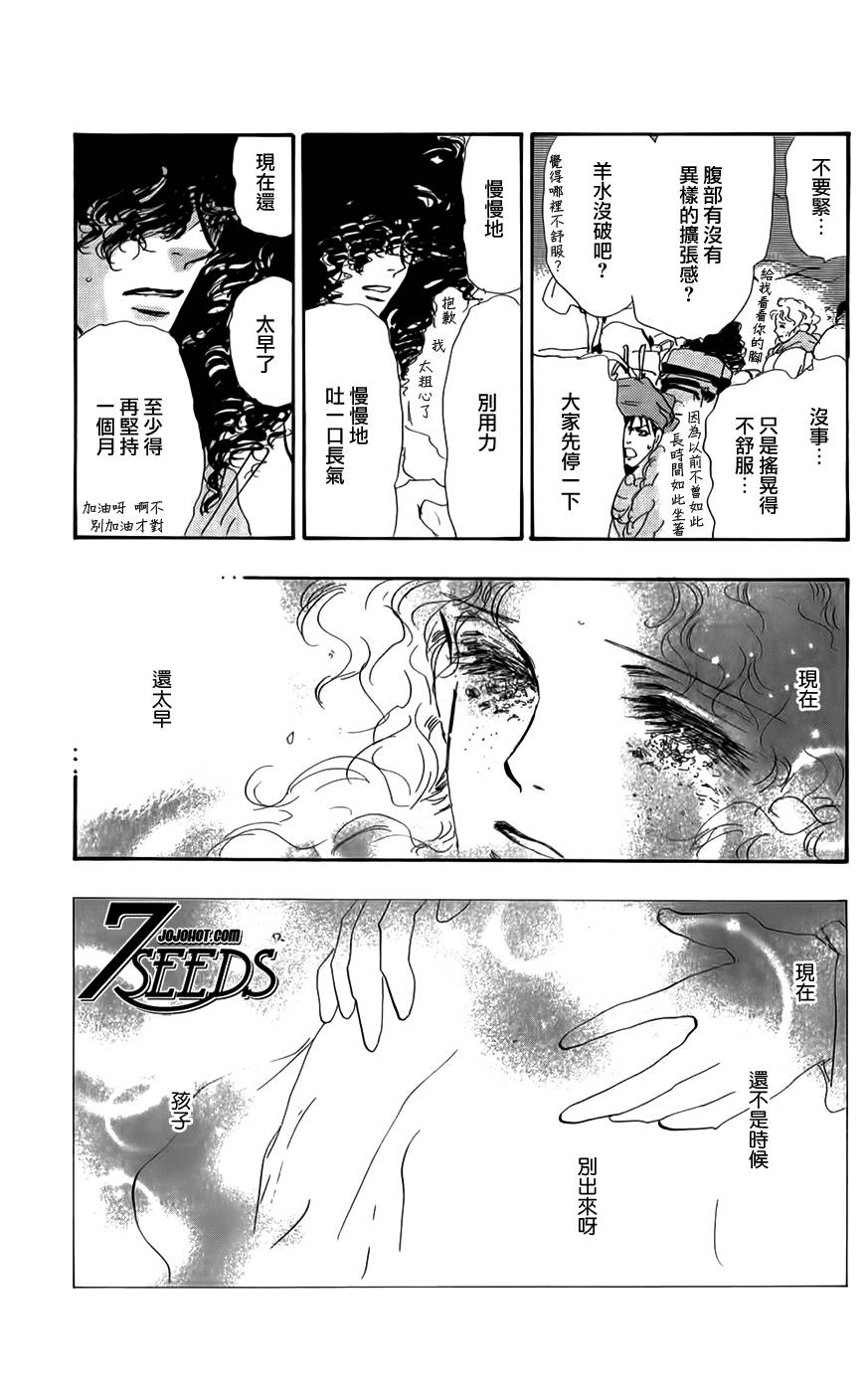 秘园情人韩漫全集-第121话无删减无遮挡章节图片 