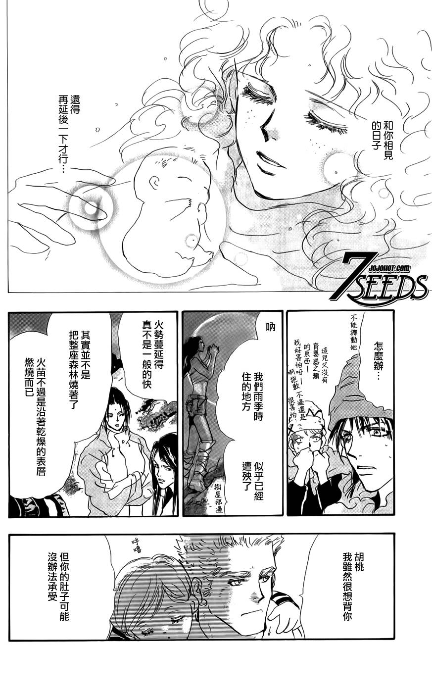 秘园情人韩漫全集-第121话无删减无遮挡章节图片 