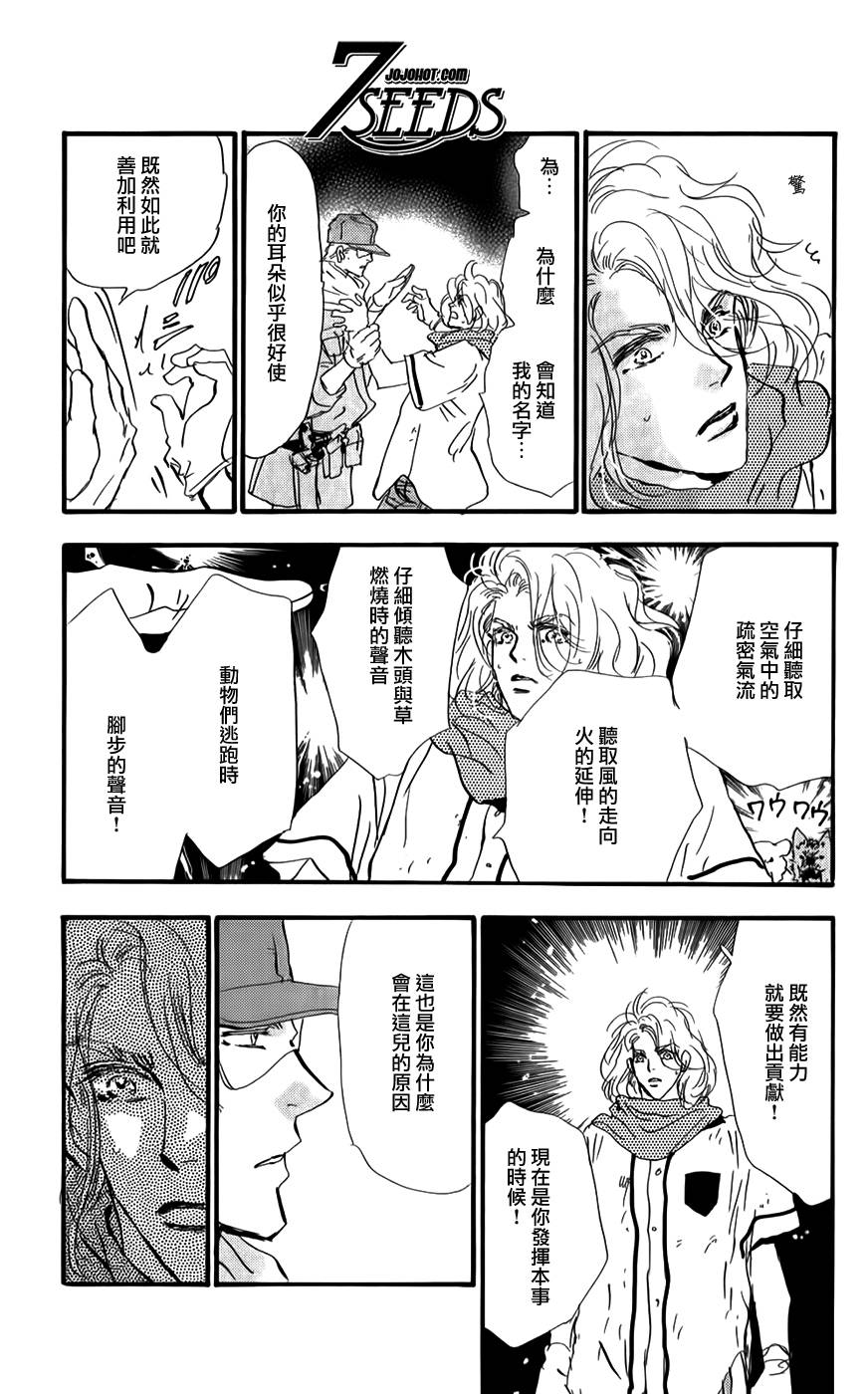 秘园情人韩漫全集-第121话无删减无遮挡章节图片 