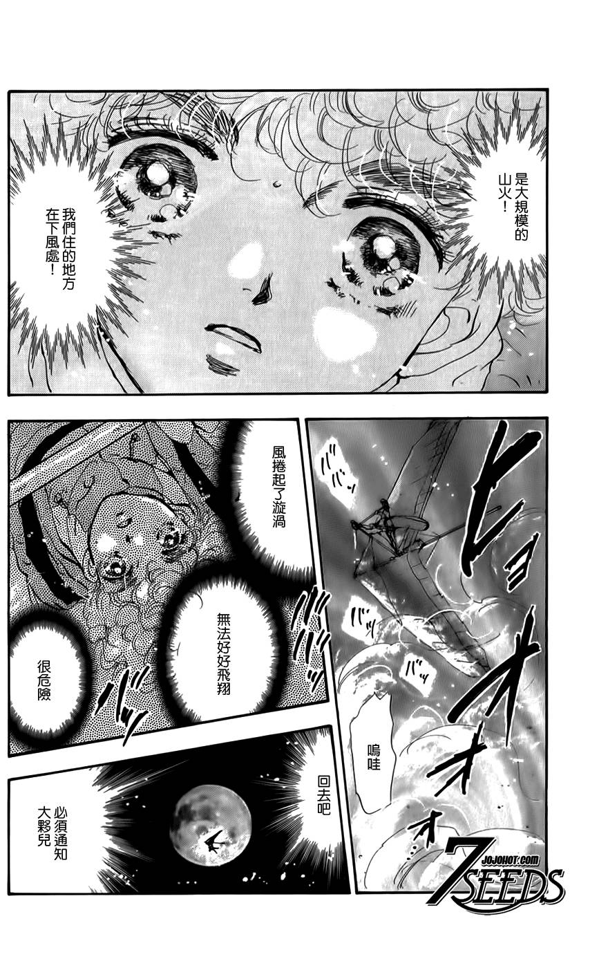 秘园情人韩漫全集-第121话无删减无遮挡章节图片 
