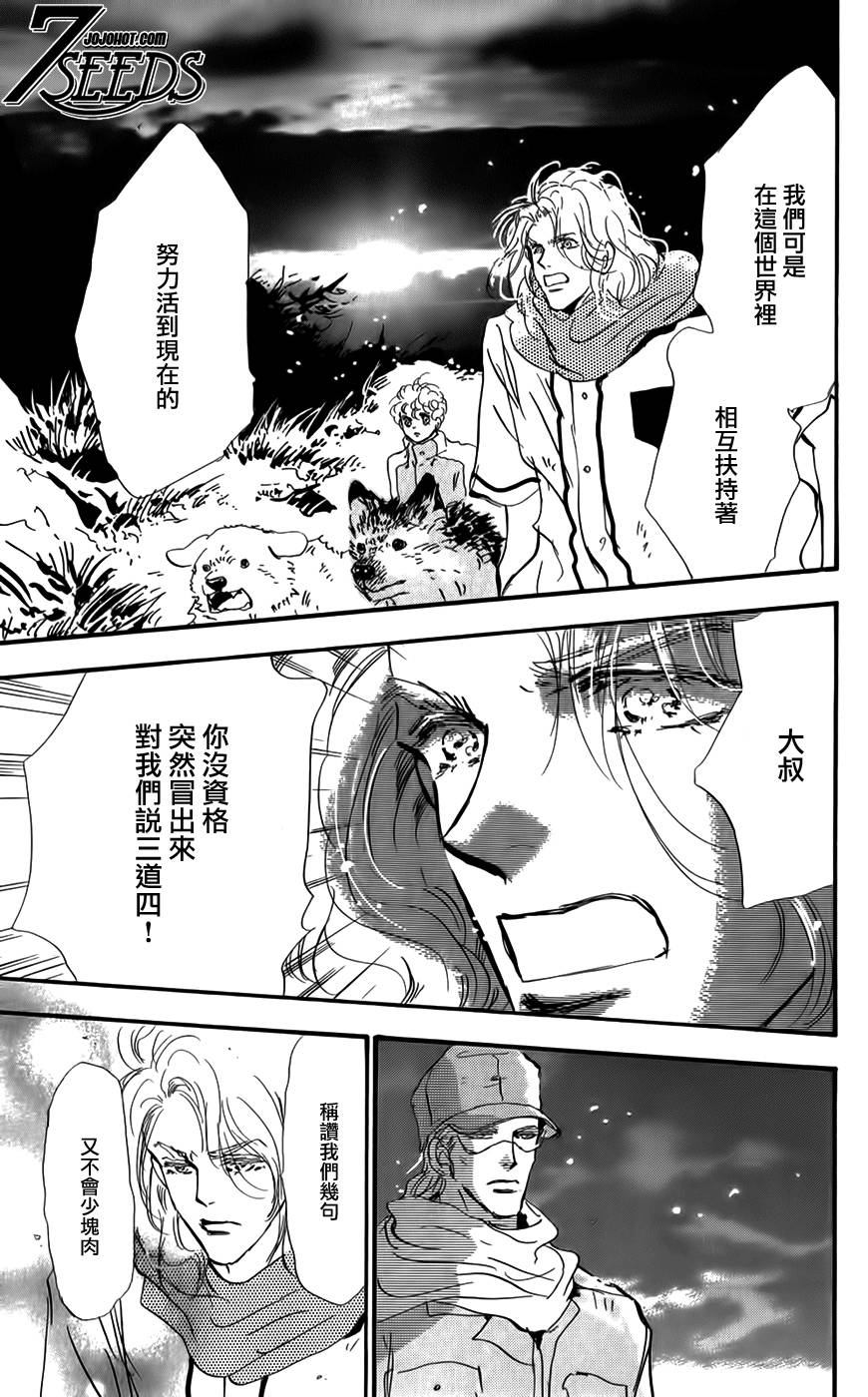 秘园情人韩漫全集-第121话无删减无遮挡章节图片 