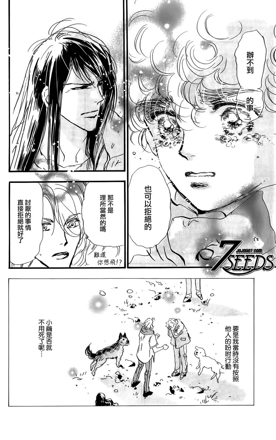 秘园情人韩漫全集-第121话无删减无遮挡章节图片 