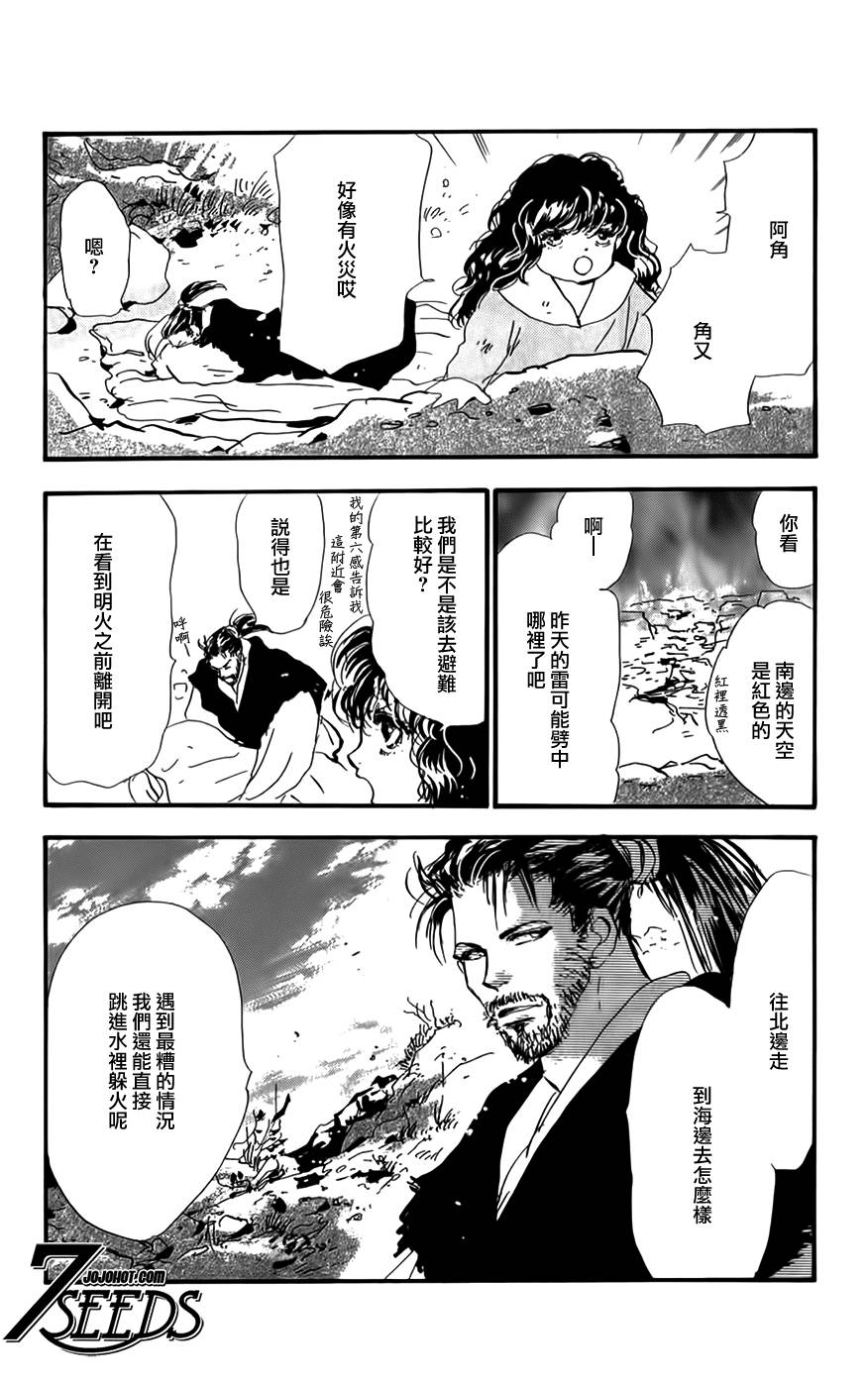 秘园情人韩漫全集-第121话无删减无遮挡章节图片 