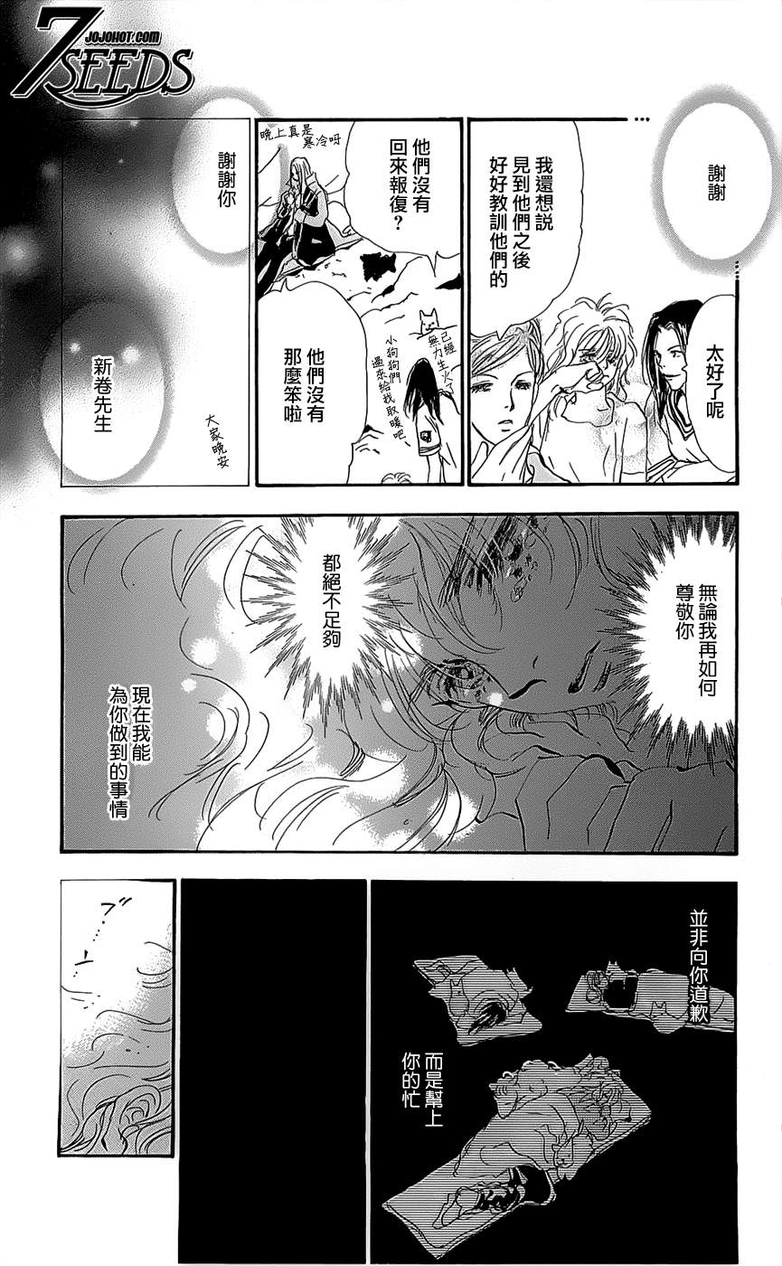 秘园情人韩漫全集-第122话无删减无遮挡章节图片 