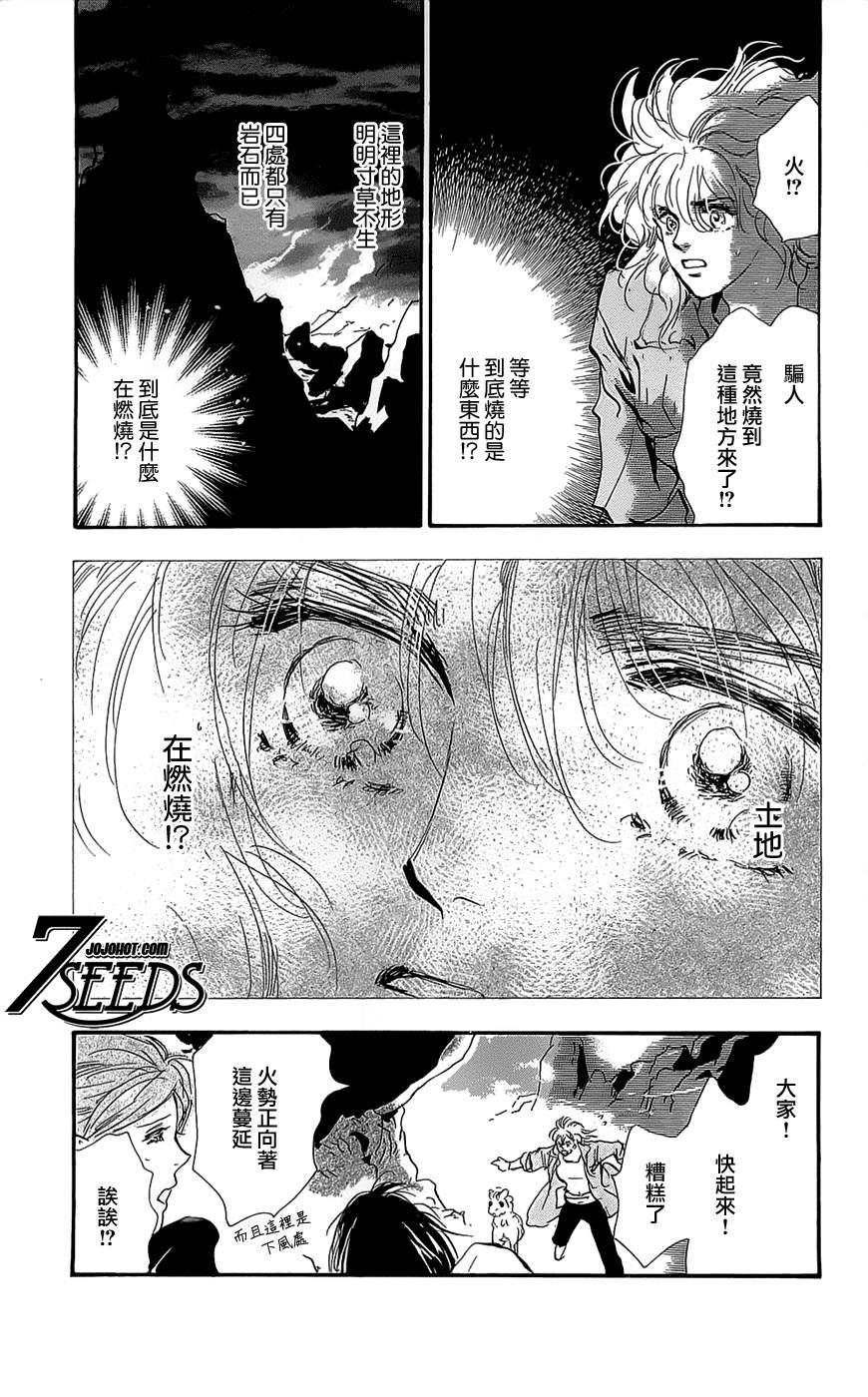秘园情人韩漫全集-第122话无删减无遮挡章节图片 