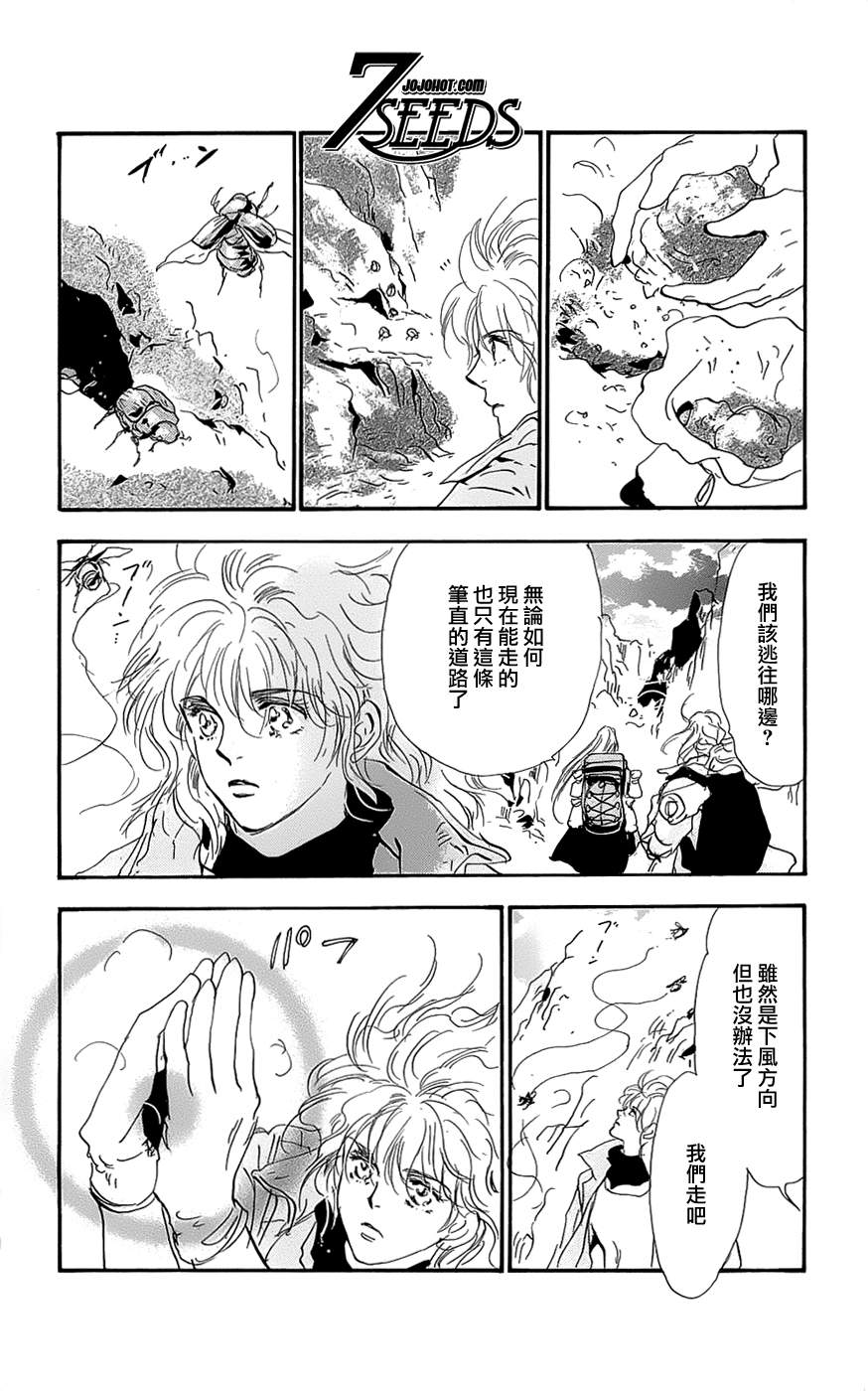 秘园情人韩漫全集-第122话无删减无遮挡章节图片 
