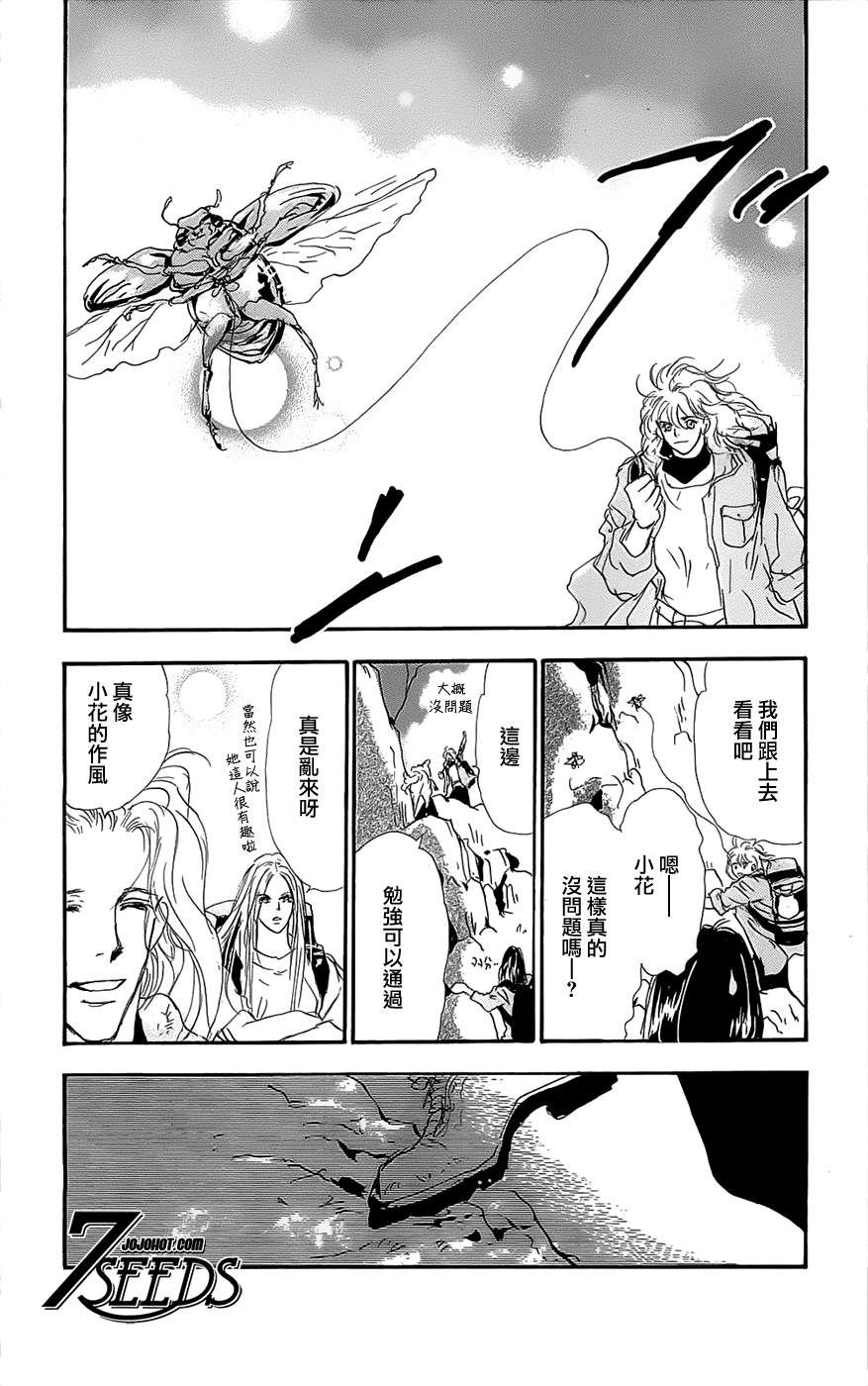 秘园情人韩漫全集-第122话无删减无遮挡章节图片 