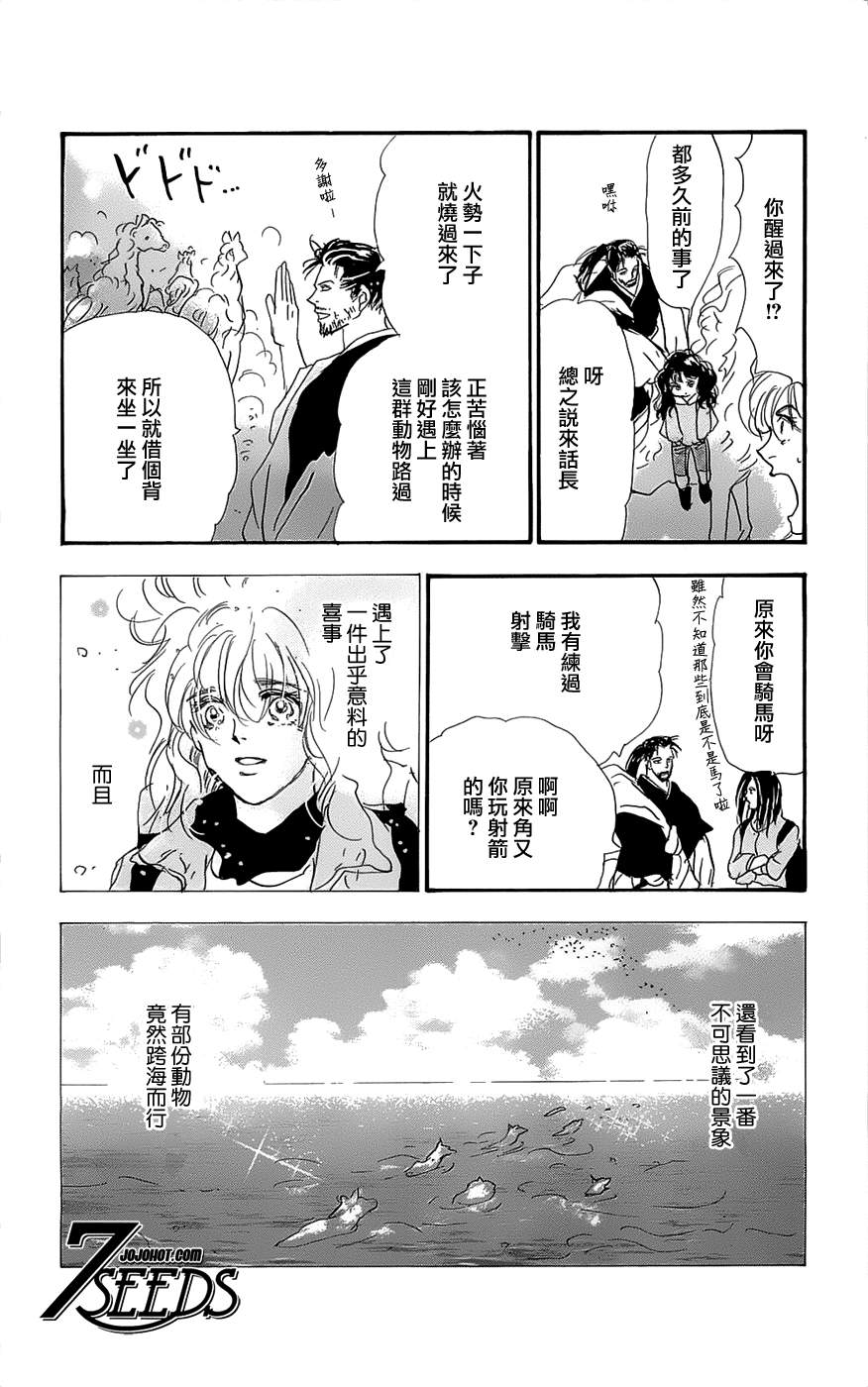秘园情人韩漫全集-第122话无删减无遮挡章节图片 