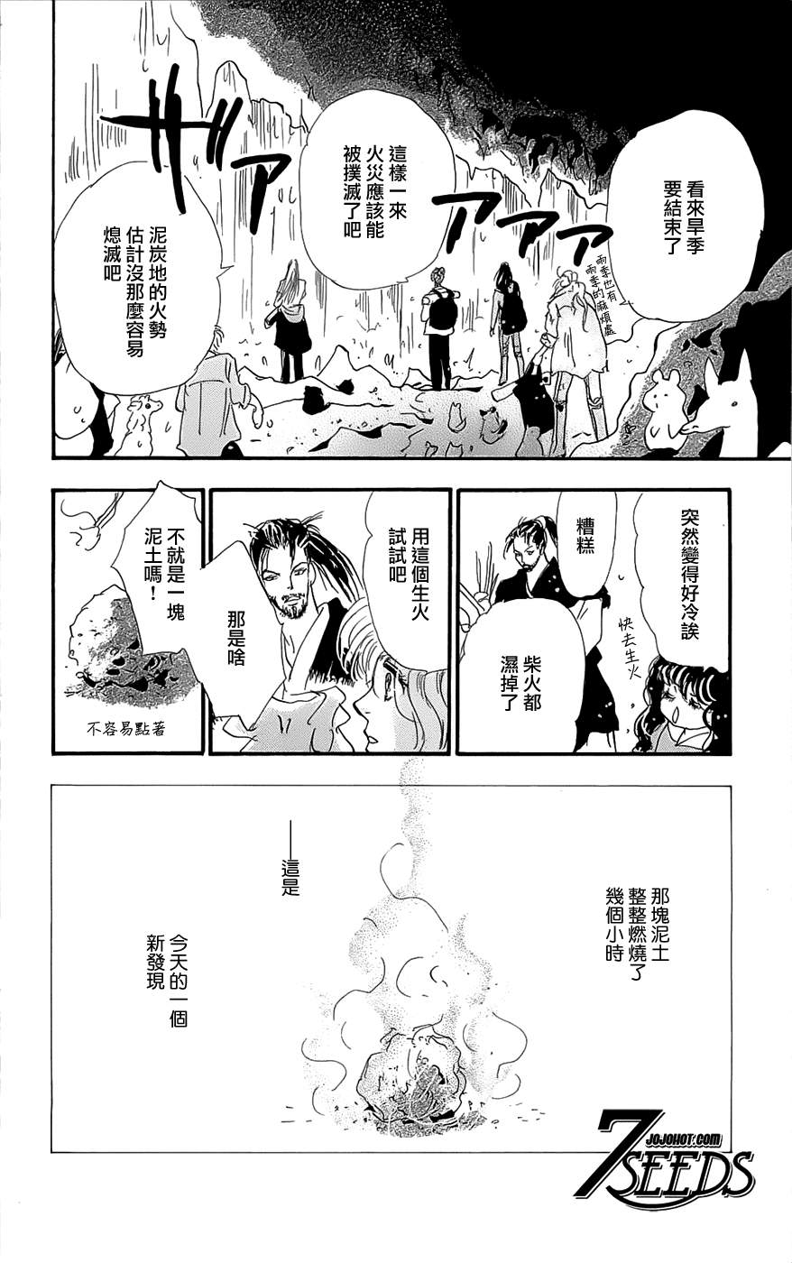 秘园情人韩漫全集-第122话无删减无遮挡章节图片 