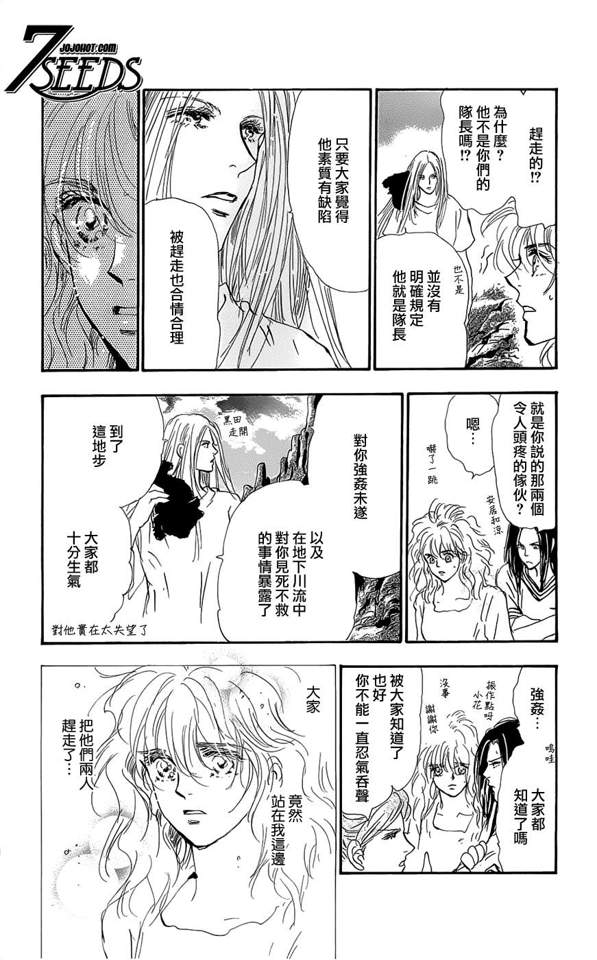 秘园情人韩漫全集-第122话无删减无遮挡章节图片 