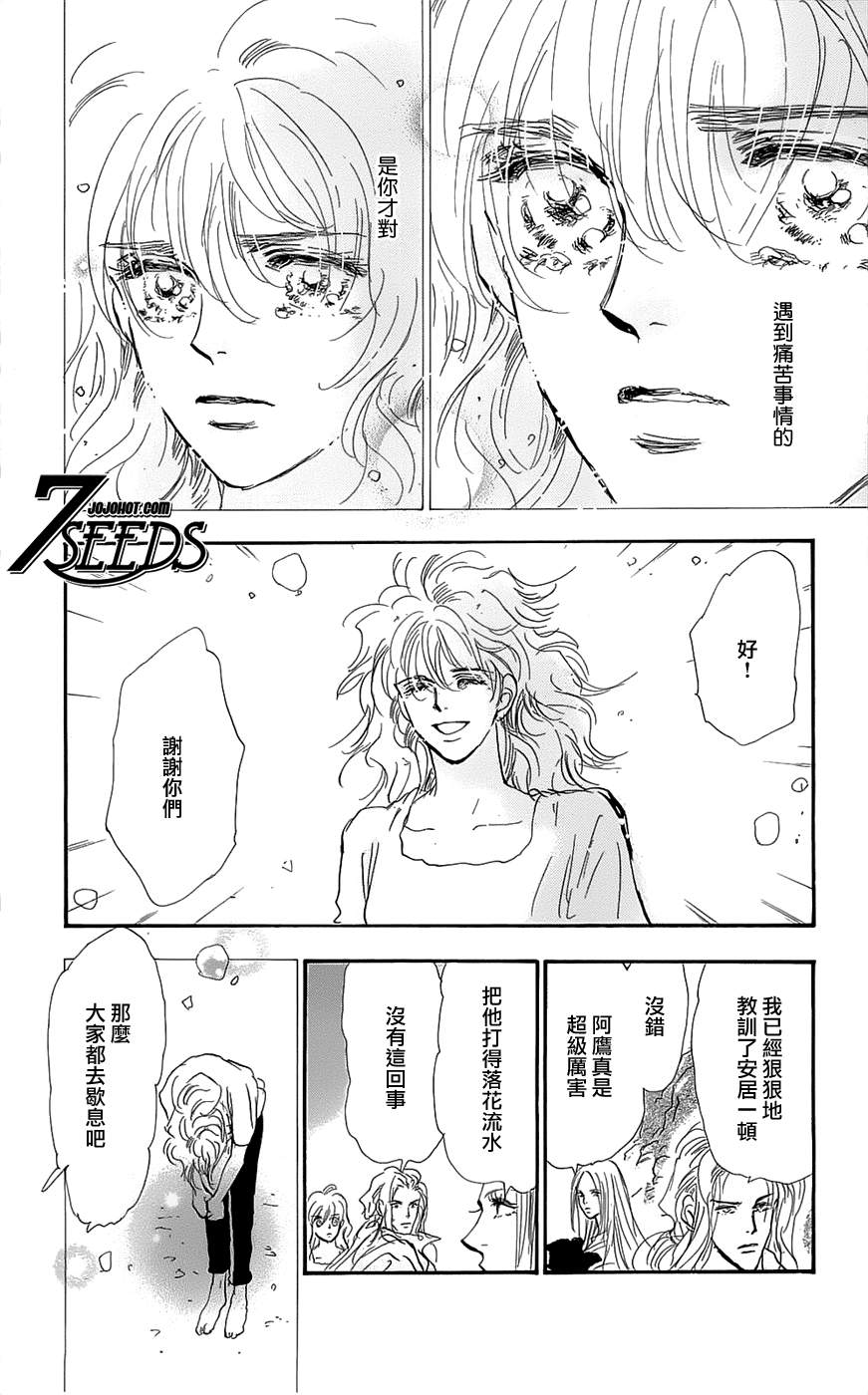 秘园情人韩漫全集-第122话无删减无遮挡章节图片 