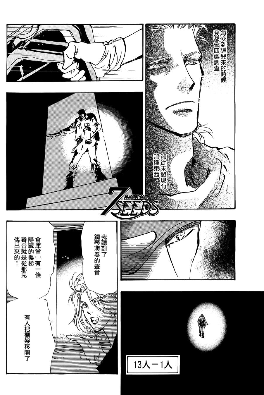 秘园情人韩漫全集-第125话无删减无遮挡章节图片 