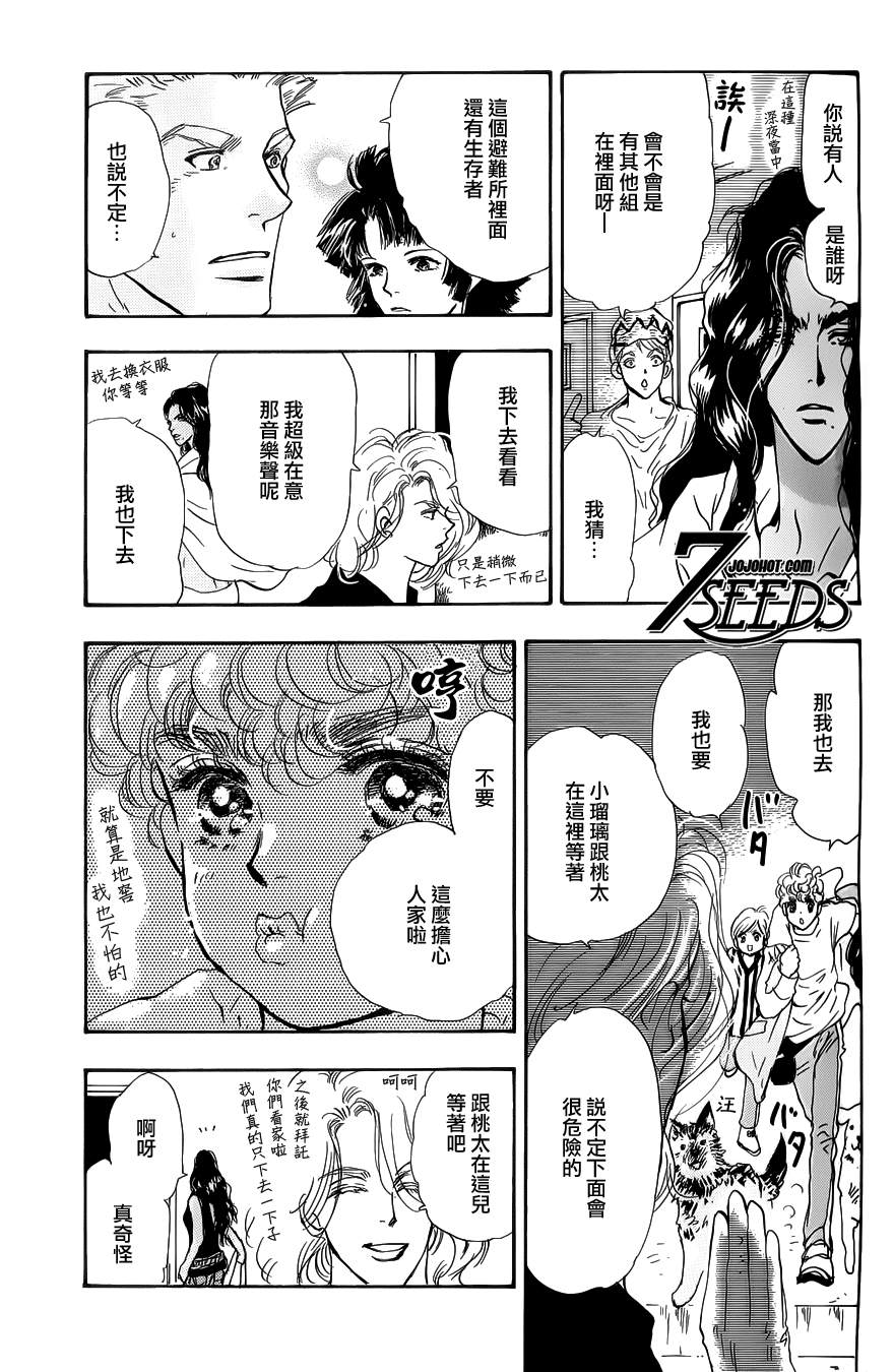 秘园情人韩漫全集-第125话无删减无遮挡章节图片 