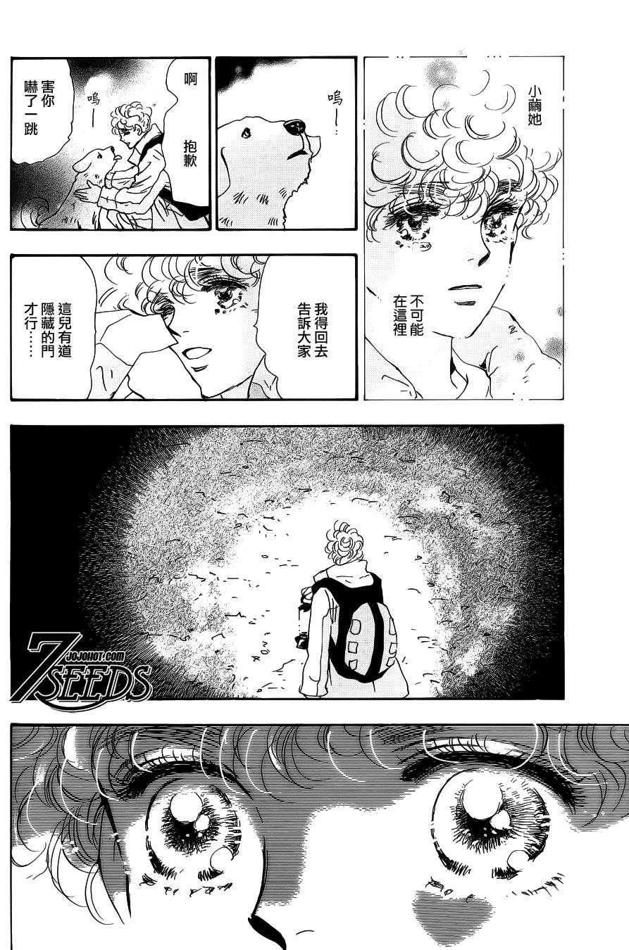 秘园情人韩漫全集-第125话无删减无遮挡章节图片 