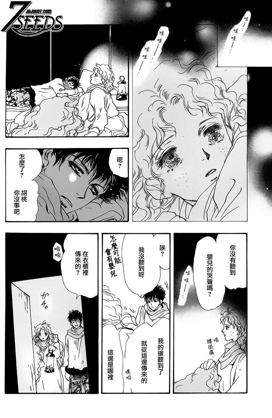 秘园情人韩漫全集-第125话无删减无遮挡章节图片 