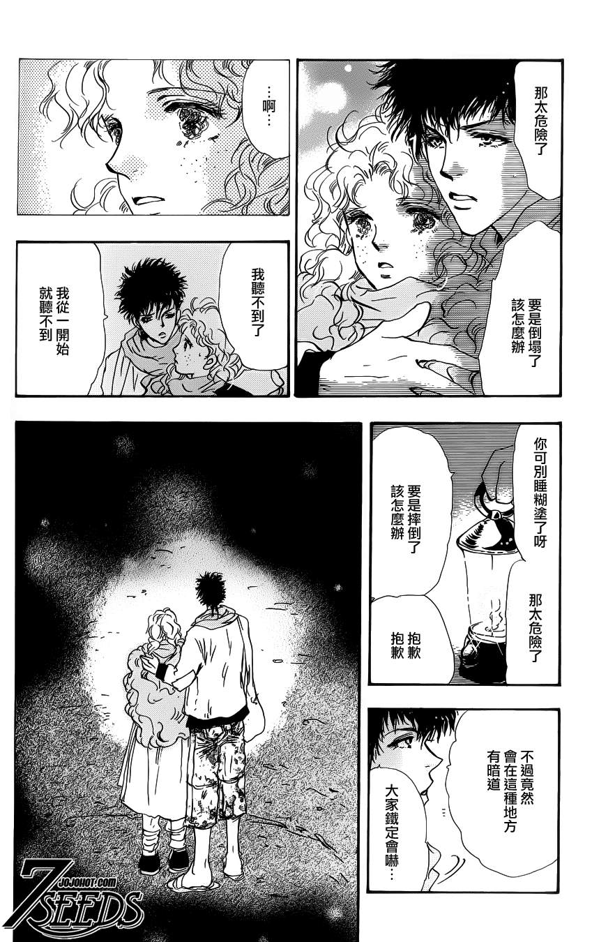 秘园情人韩漫全集-第125话无删减无遮挡章节图片 