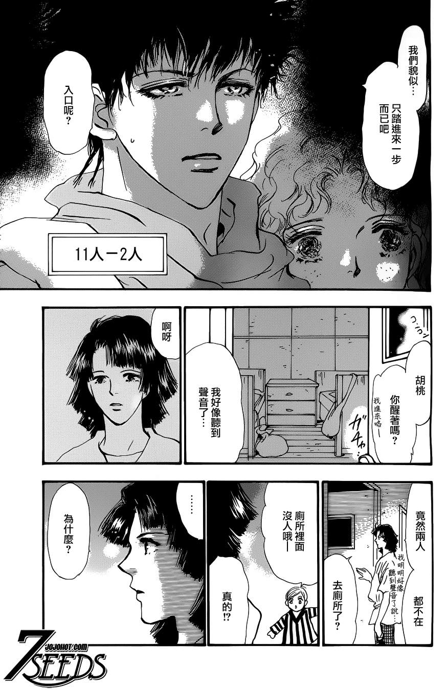 秘园情人韩漫全集-第125话无删减无遮挡章节图片 