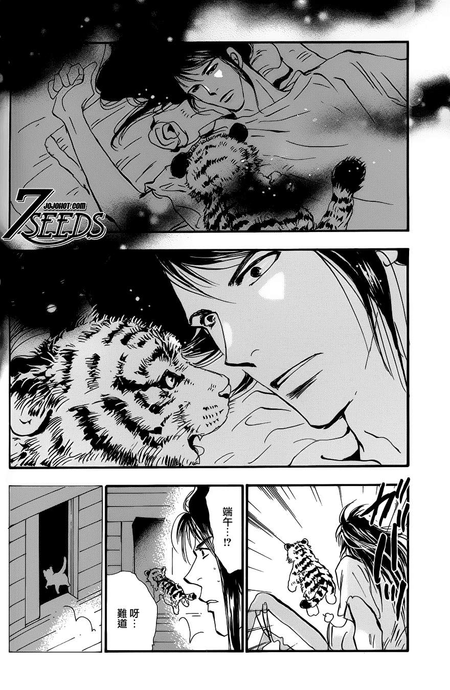 秘园情人韩漫全集-第125话无删减无遮挡章节图片 