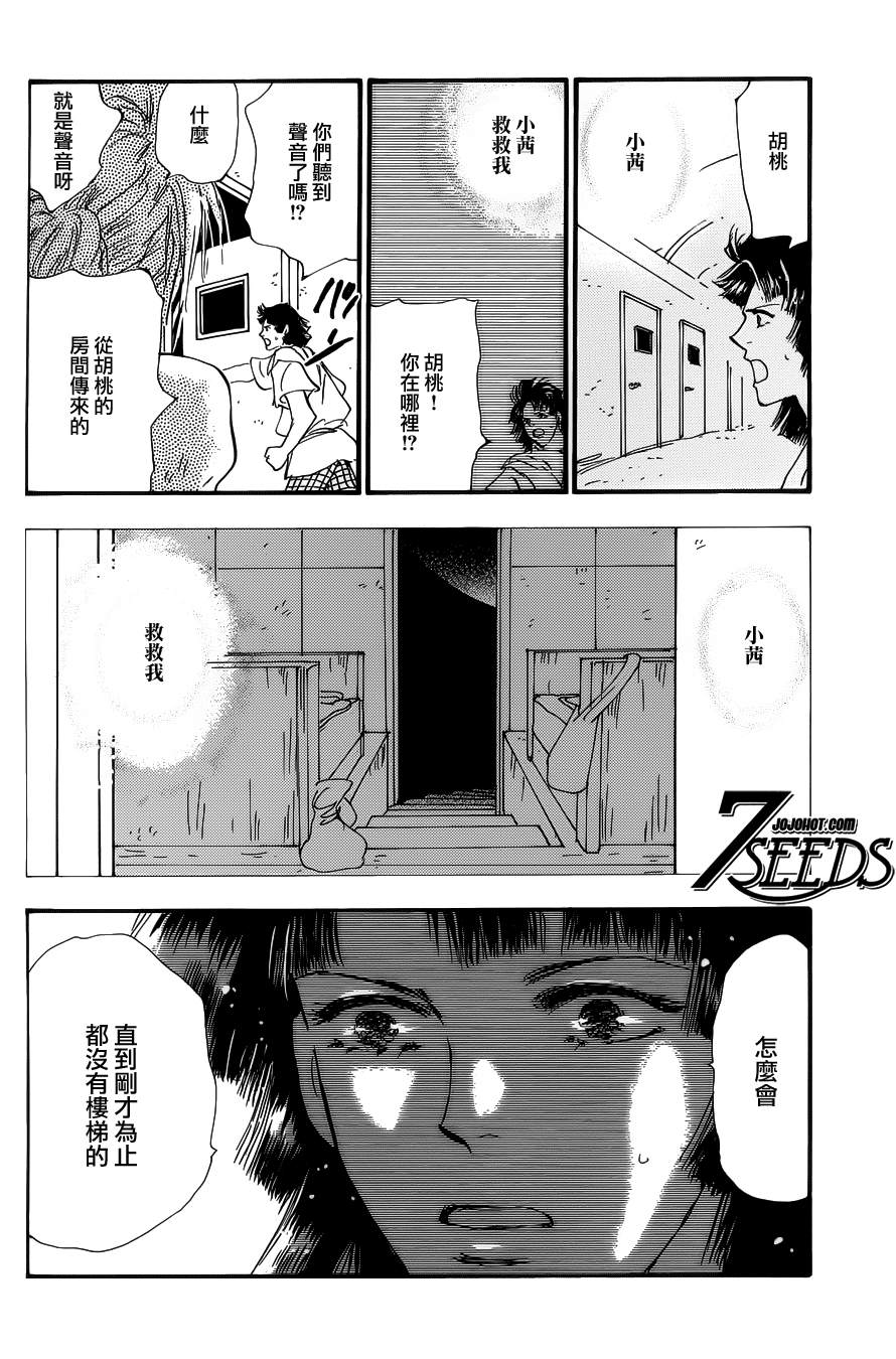 秘园情人韩漫全集-第125话无删减无遮挡章节图片 