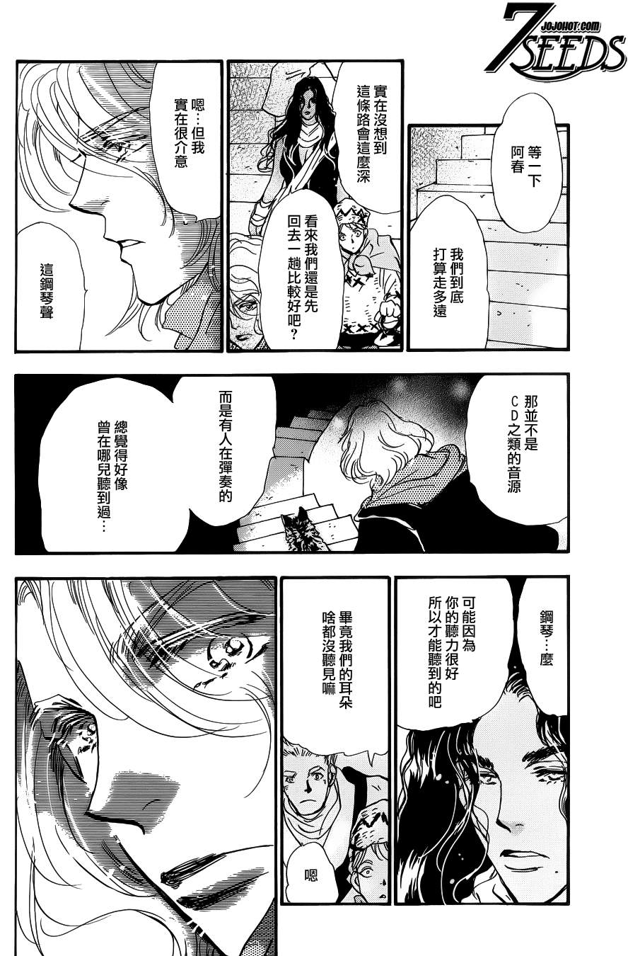 秘园情人韩漫全集-第125话无删减无遮挡章节图片 