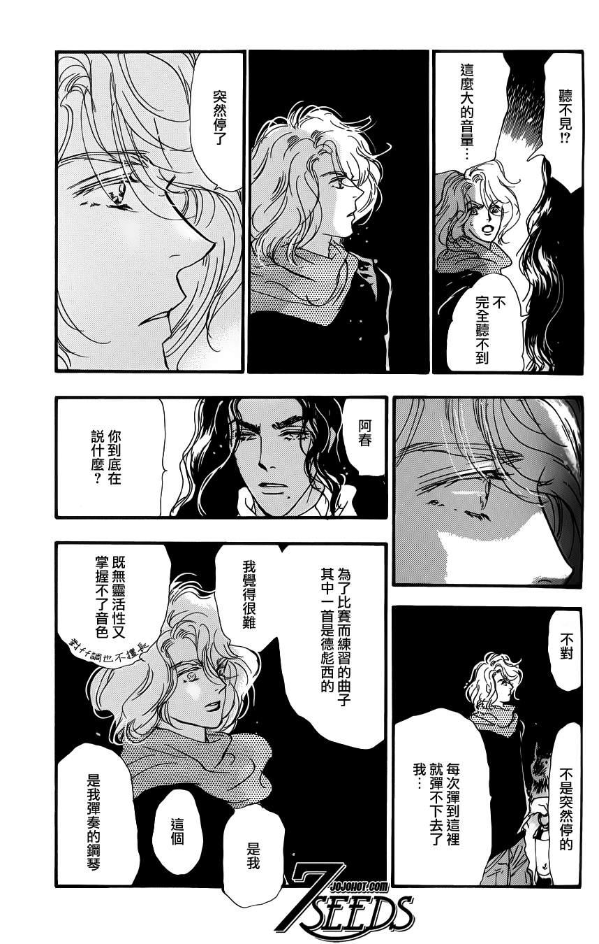 秘园情人韩漫全集-第125话无删减无遮挡章节图片 