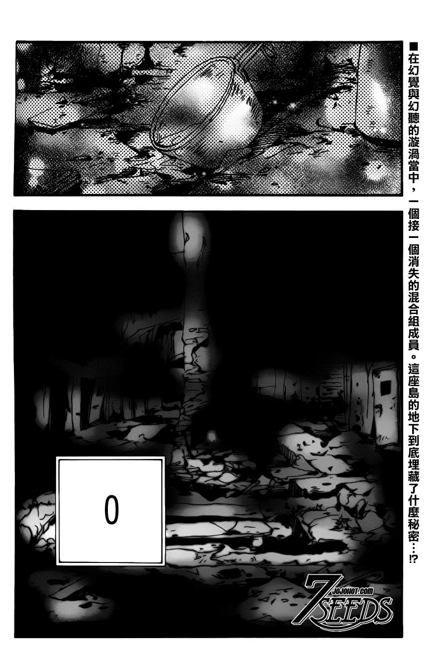 秘园情人韩漫全集-第125话无删减无遮挡章节图片 